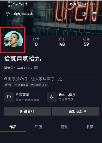 抖音神秘人头像怎么设置?抖音神秘人是谁?