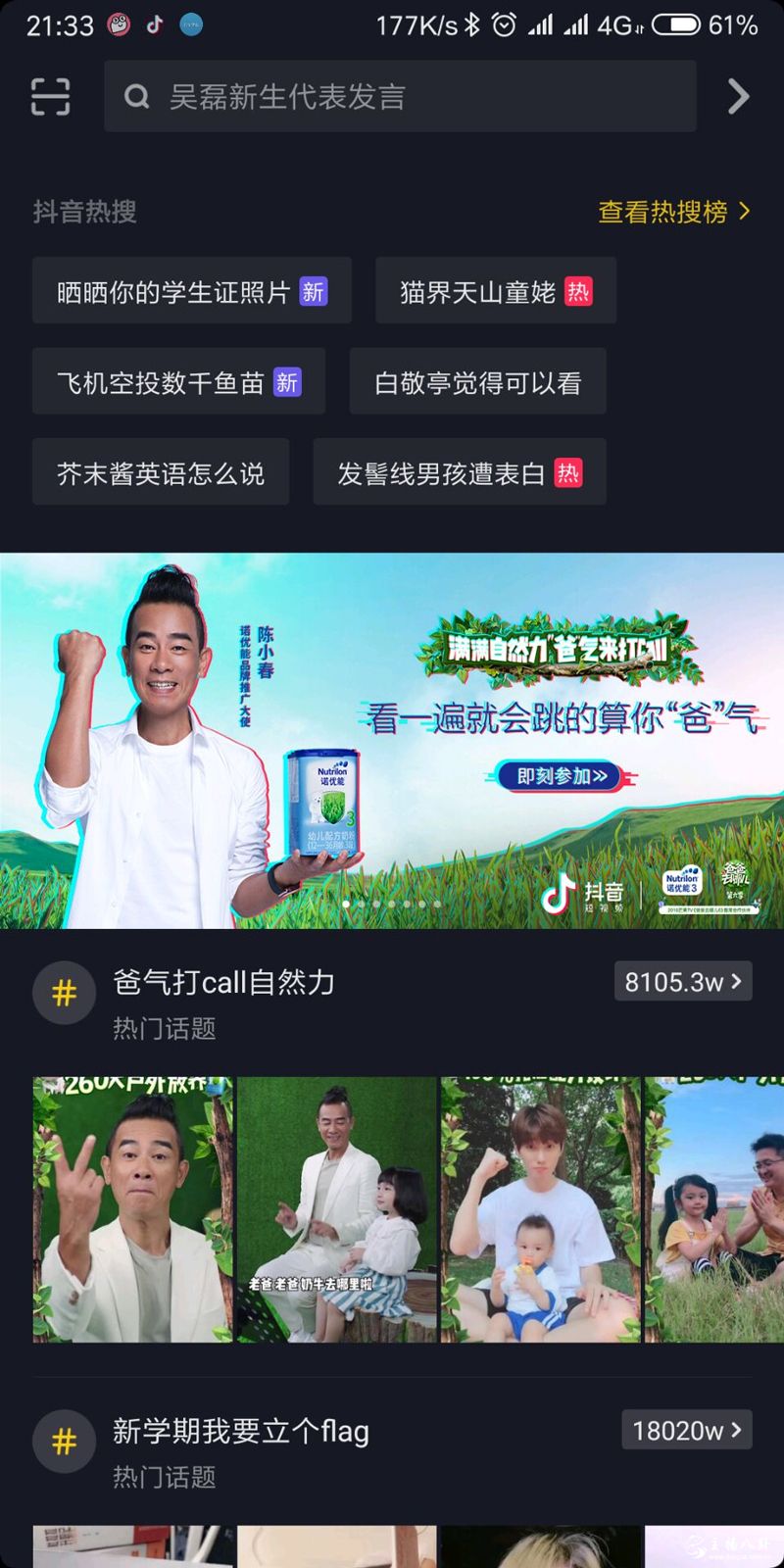 抖音刷粉丝真实测试技巧！