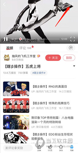 AcFun怎么离线缓存 简单几步即可随时随地观看