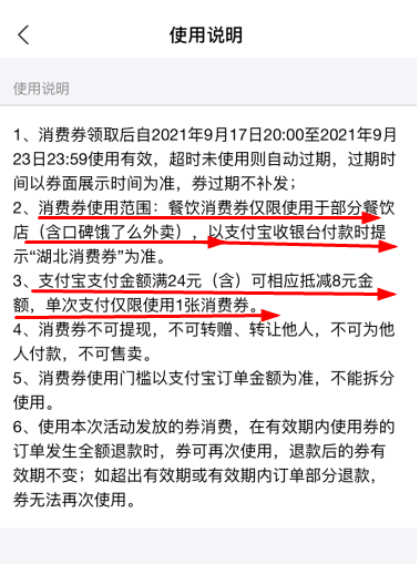 支付宝怎么抢湖北消费券?支付宝湖北消费券在哪里用?怎么领?
