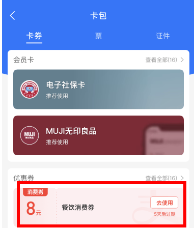 支付宝怎么抢湖北消费券?支付宝湖北消费券在哪里用?怎么领?