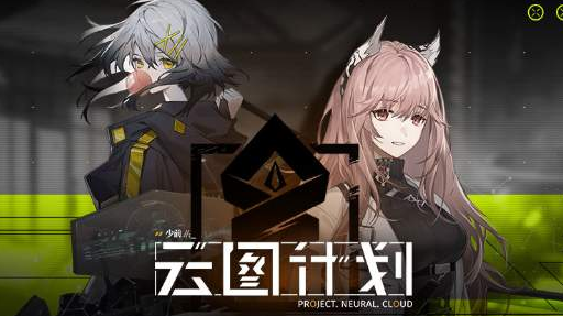 云图计划刷初始怎么刷?云图计划刷初始流程