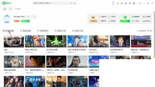 爱奇艺视频旧版下载_爱奇艺怎么看观看记录