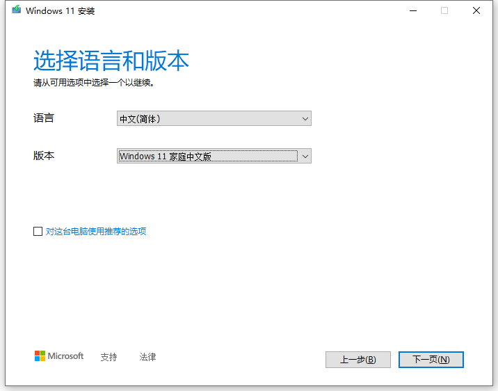 Win10升级Win11怎么蓝屏了 Win10升级Win11蓝屏的解决方法