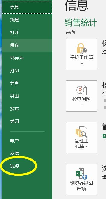 Win11如何启用Excel中的宏？Win11启用Excel中宏的方法