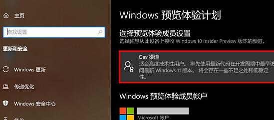 Matebook e如何升级Win11？Matebook e升级Win11教程