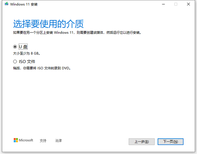 如何制作Win11启动盘全新安装Windows11系统