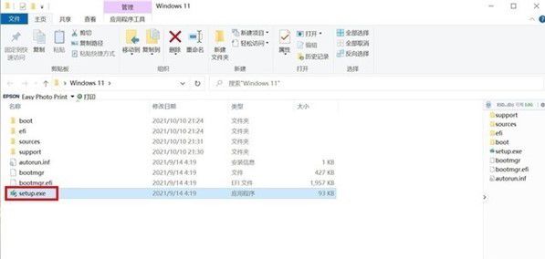 Win11正式版如何绕过TPM2.0限制安全升级