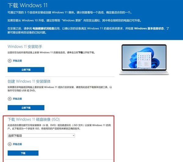 Win11正式版如何绕过TPM2.0限制安全升级