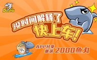 斗鱼鱼丸怎么算钱？