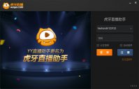 虎牙直播助手怎么手游直播   虎牙直播助手手游直播教程