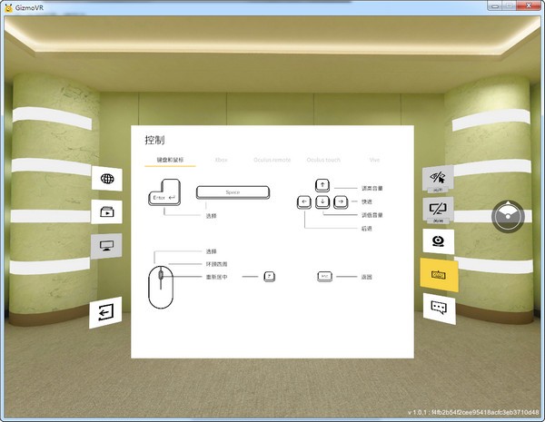 Gizmo VR Video Player