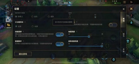 英雄联盟手游怎么取消震动 英雄联盟手游技能震屏设置方法