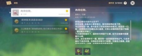 原神托马邀约任务怎么做 托马邀约任务全结局流程