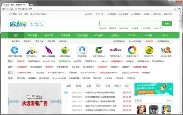 谷歌浏览器(Chrome)