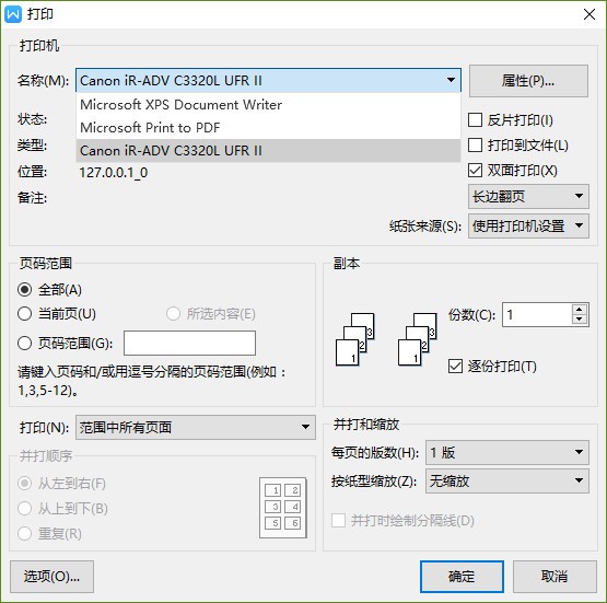 网络打印机工具