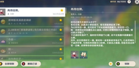 原神行秋生日位置在哪 原神行秋生日位置攻略