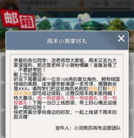 小浣熊百将传李师师 小浣熊百将传李师师上线时间详情