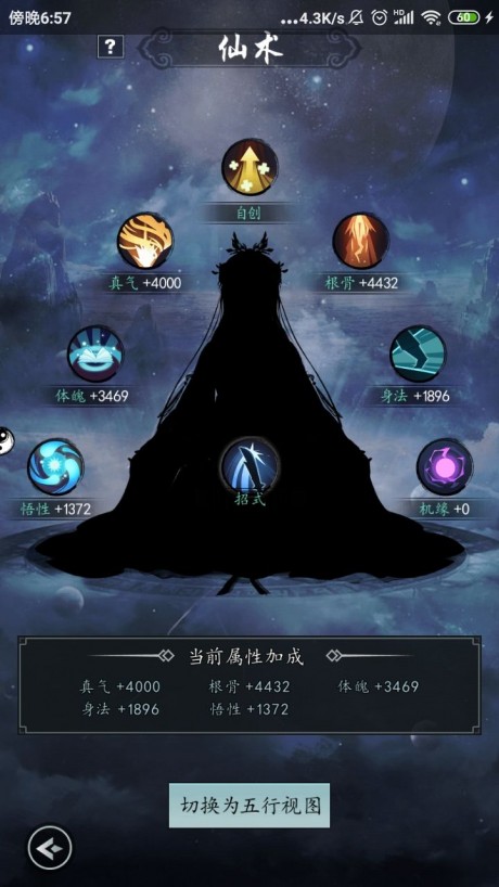 以仙之名攻略大全 以仙之名新手攻略分享