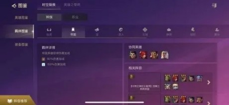 金铲铲之战1.20a阵容推荐 金铲铲之战1.20a最强阵容分享