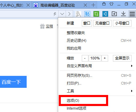 百度浏览器怎么设置默认浏览器  百度浏览器设置默认浏览器方法