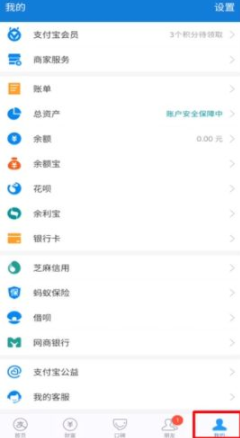支付宝花呗逾期了会怎么样 支付宝花呗被限制了怎么解封