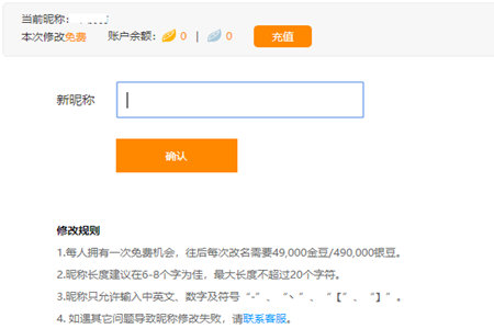 虎牙直播助手怎么改名字 昵称更换方法