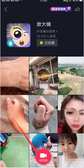 抖音怎么放大视频?抖音放大视频里的某个画面操作步骤
