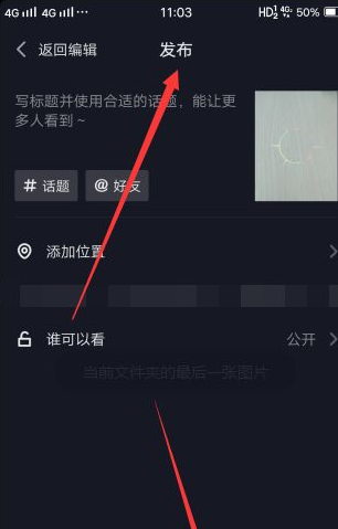 抖音怎么放大视频?抖音放大视频里的某个画面操作步骤