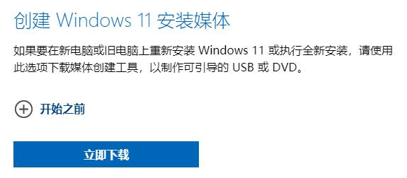 从哪里下载Win11系统 Win11系统从哪里下载安装