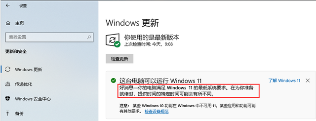 从哪里下载Win11系统 Win11系统从哪里下载安装