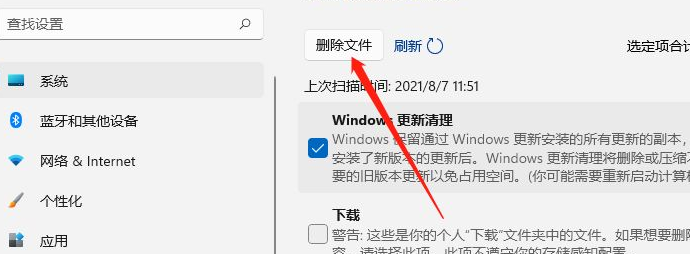 Win11怎么清理系统内存？Win11清理系统内存操作方法