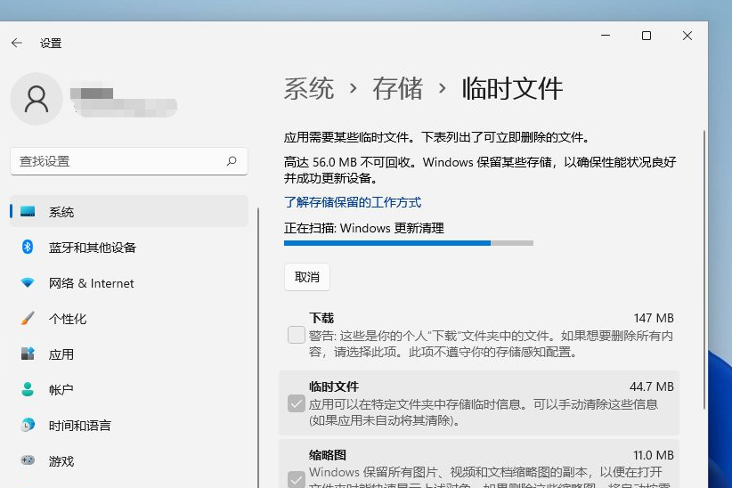 Win11怎么清理系统内存？Win11清理系统内存操作方法