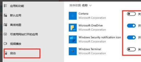 Win11开机启动慢怎么办？Win11开机启动慢解决方法