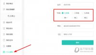 开课啦直播如何设置年级 调整年级的方法介绍