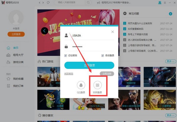 租号玩王者荣耀上号器