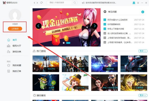 租号玩王者荣耀上号器