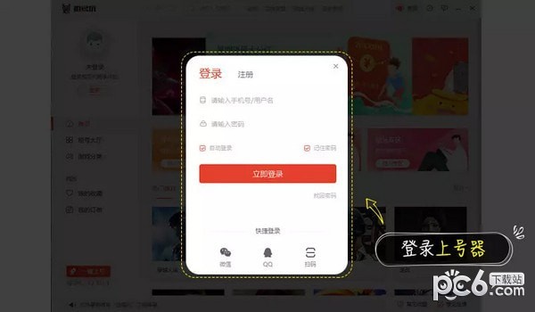 租号玩cf上号器