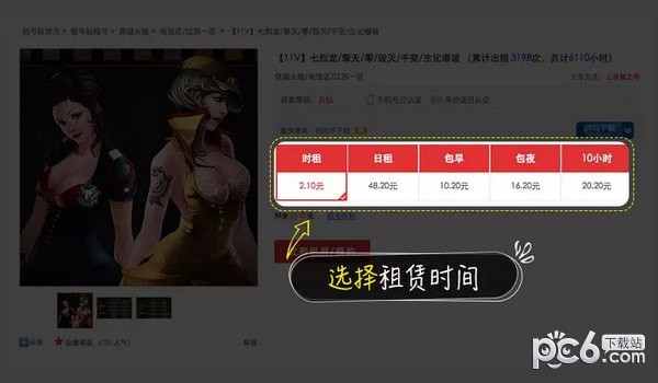 租号玩cf上号器