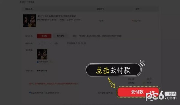 租号玩cf上号器