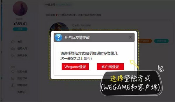 租号玩qq飞车租号平台