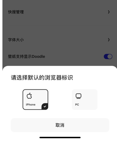 夸克电脑模式怎么改?夸克浏览器电脑模式怎么调?