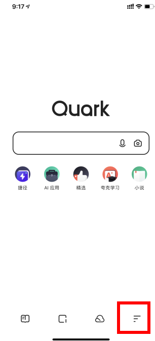 夸克电脑模式怎么改?夸克浏览器电脑模式怎么调?