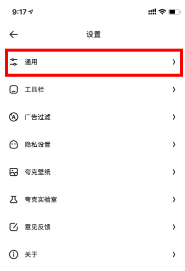 夸克电脑模式怎么改?夸克浏览器电脑模式怎么调?