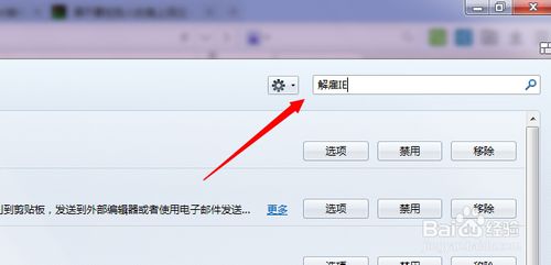 火狐浏览器能用网银吗 火狐浏览器网银插件使用方法