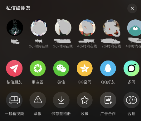 抖音私信分享好友头像顺序是按什么排的?抖音私信分享人怎么删除?