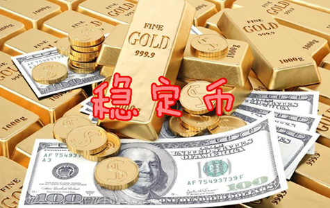 稳定币是什么意思?有哪些?稳定币在哪里可以购买?