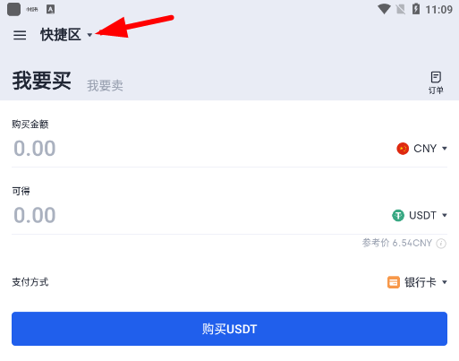 稳定币是什么意思?有哪些?稳定币在哪里可以购买?