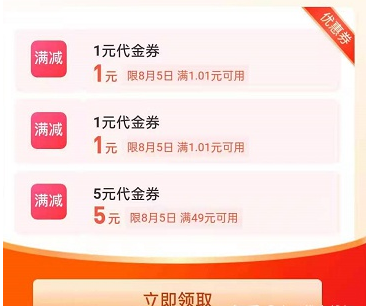 支付宝高温补贴每天都可以领吗?支付宝高温补贴可以点外卖吗?