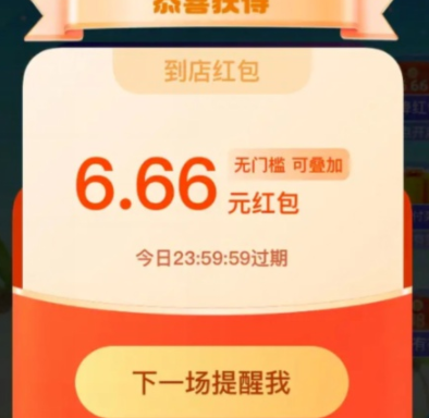 支付宝高温补贴每天都可以领吗?支付宝高温补贴可以点外卖吗?